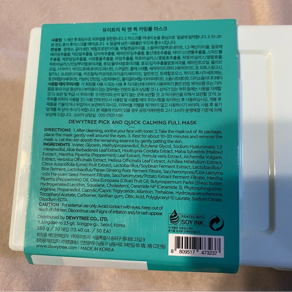 DewyTree calming sheet masks - Picture 3 of 7